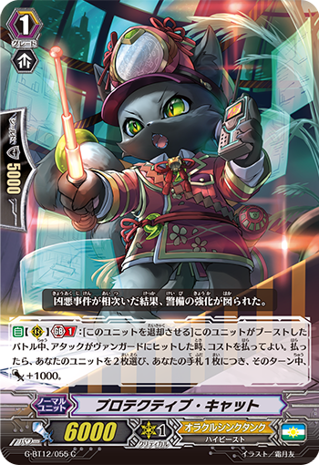 防护猫咪
