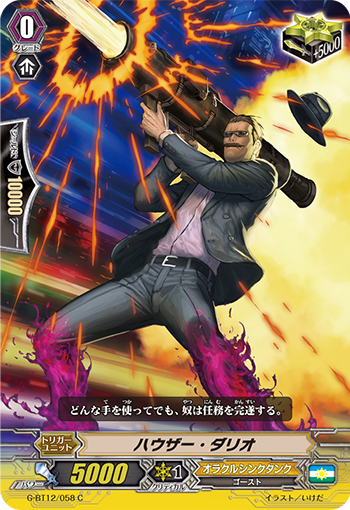 榴弹达里奥