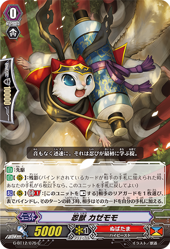 忍兽 风鼯