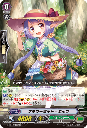 花盆精灵