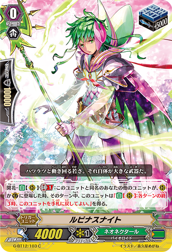 鲁冰花骑士