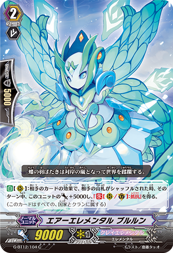 大气元素精灵 布鲁伦