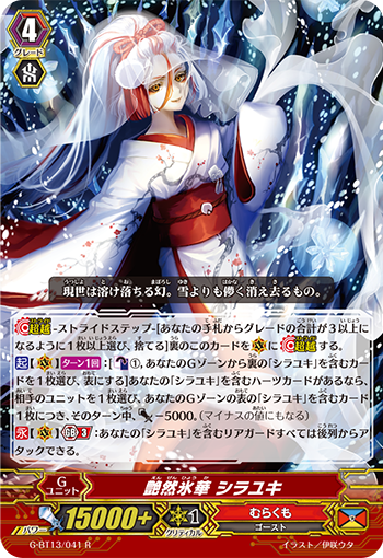 艳然冰华 白雪