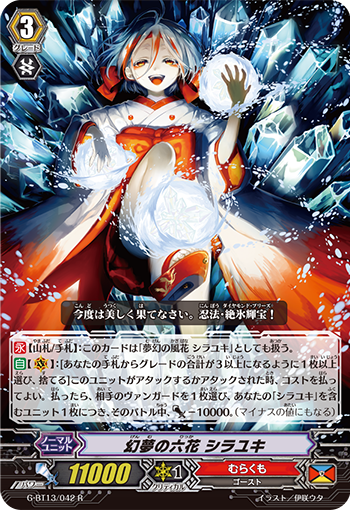 幻梦的雪花 白雪