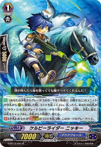 海马骑手 尼克
