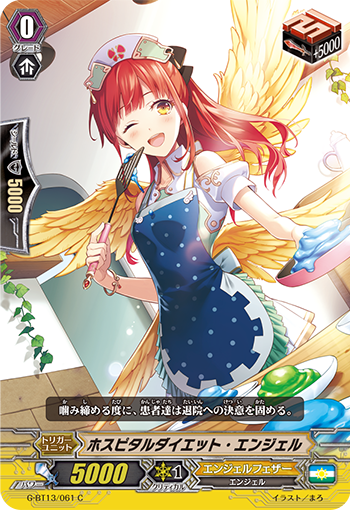 医院膳食天使