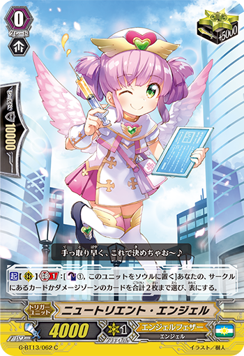 营养天使