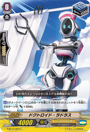 医疗机器人·拉多拉斯