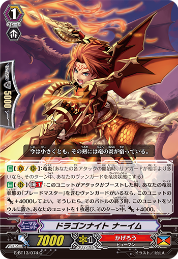 龙骑士 纳伊姆