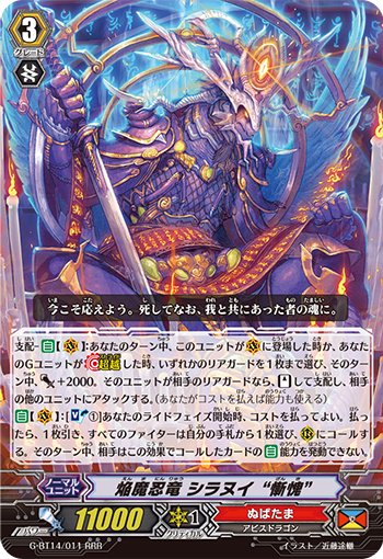 焰魔忍龙 不知火 “惭愧”