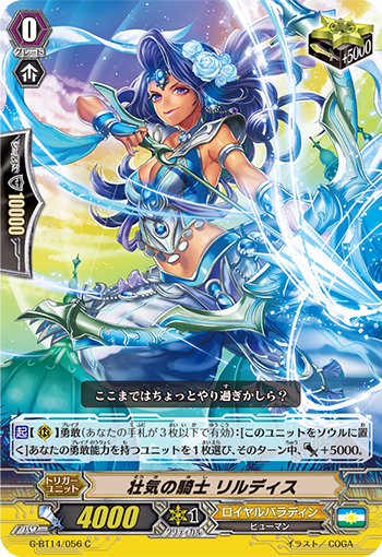 壮气的骑士 里尔迪斯
