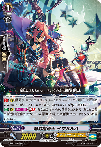 龙刻魔道士 犹洽巴