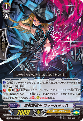 龙刻魔道士 法拿赫