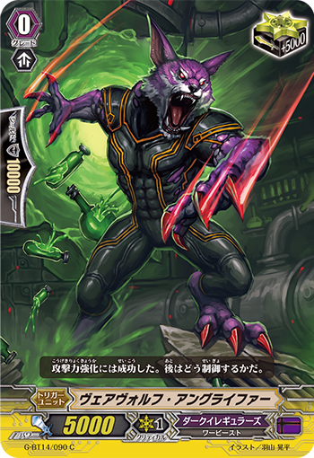 人狼·进攻者