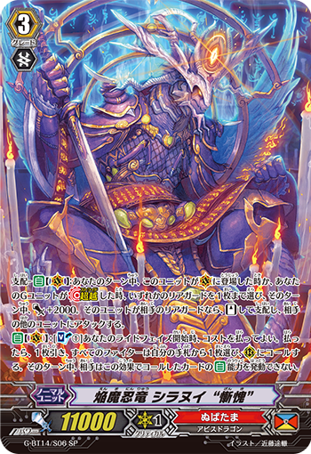焰魔忍龙 不知火 “惭愧”
