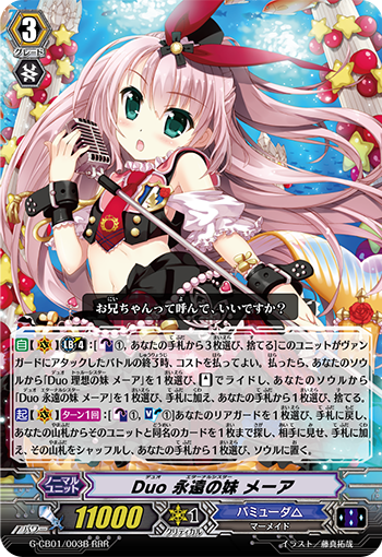 二重 永远的妹妹 梅娅