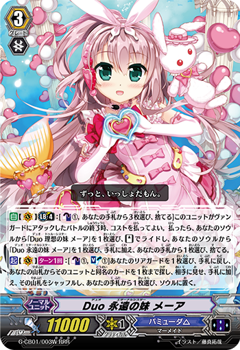 二重 永远的妹妹 梅娅