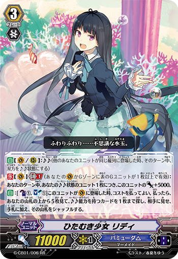 专心少女 莉蒂