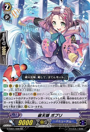 破天娘 珀普莉