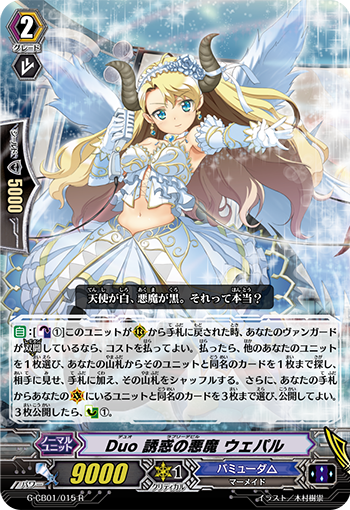 二重 诱惑之恶魔 威沛