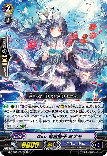 二重 龙宫抚子 水面