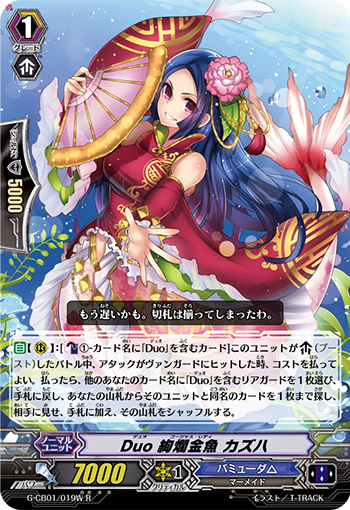 二重 绚烂金鱼 和叶