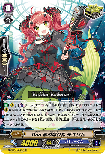 二重 恋之王牌 丘莉姆