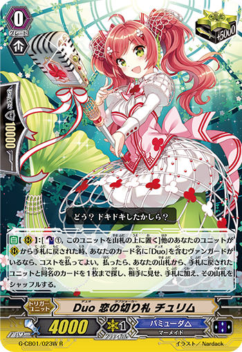 二重 恋之王牌 丘莉姆