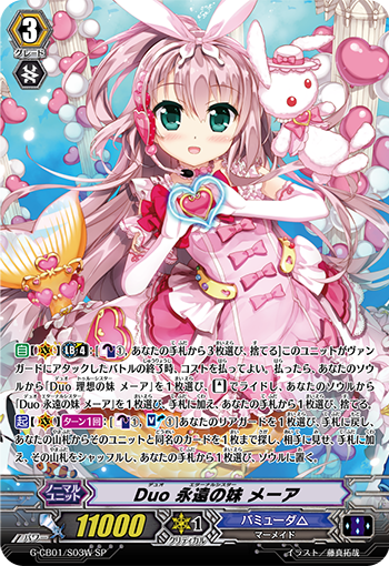 二重 永远的妹妹 梅娅