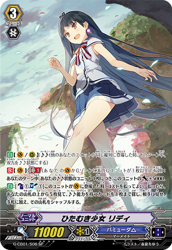 专心少女 莉蒂
