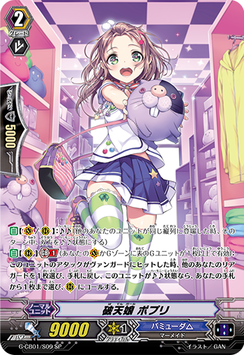 破天娘 珀普莉