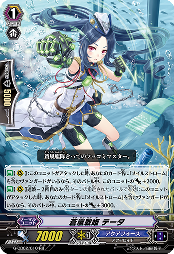 苍岚战姬 西塔