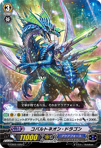 钴蓝霓虹龙