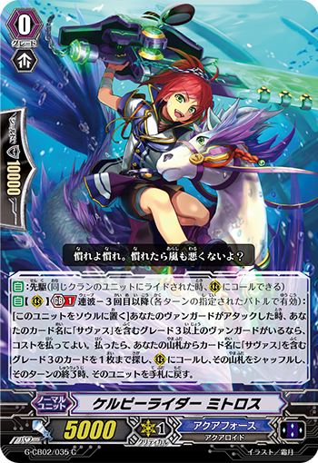 海马骑手 米托洛斯