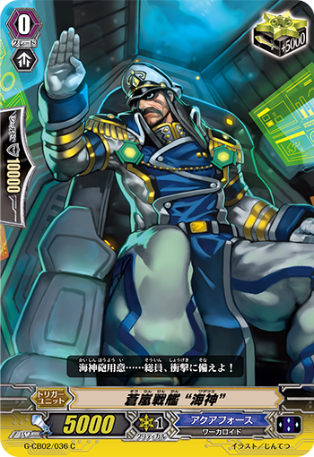 苍岚战舰 “海神”