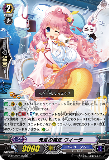 元气的魔法 薇塔