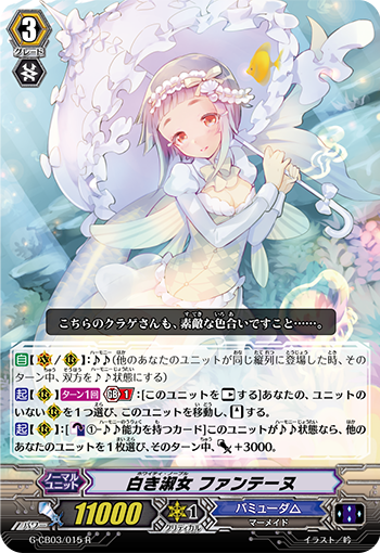 白之闺秀 芳汀