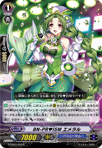 崭新之华光 艾美拉