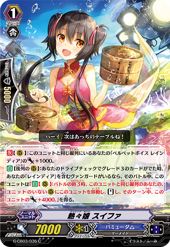 火热娘 水华