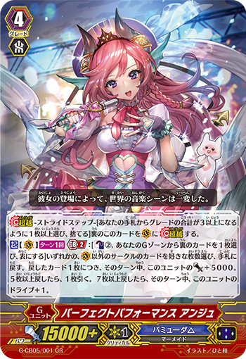 完美演出 安洁
