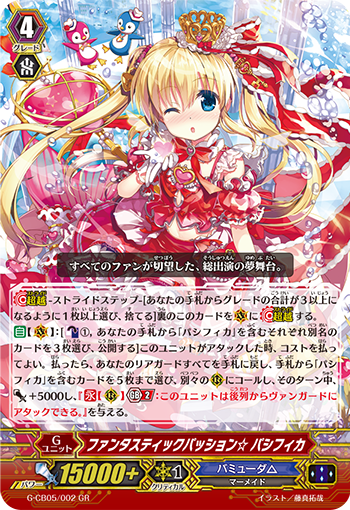 极妙热情☆ 帕西菲卡
