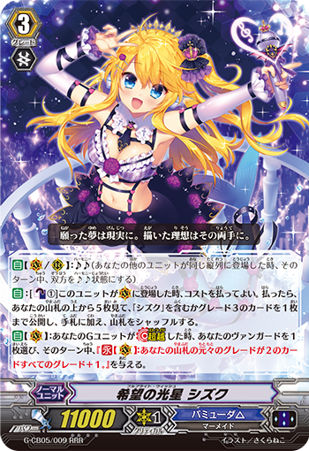 希望之光星 雫