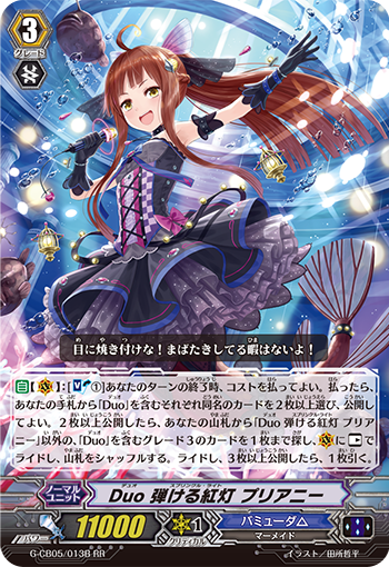二重 绽开之红灯 普莉阿妮