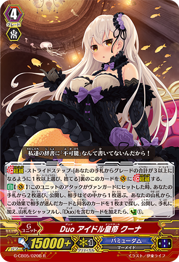 二重 偶像皇帝 巩乃