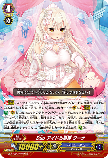 二重 偶像皇帝 巩乃