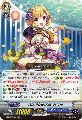 东方之华光 佳理奈
