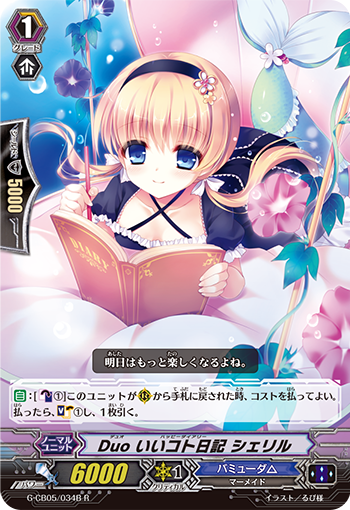 二重 快乐日记 雪莉露