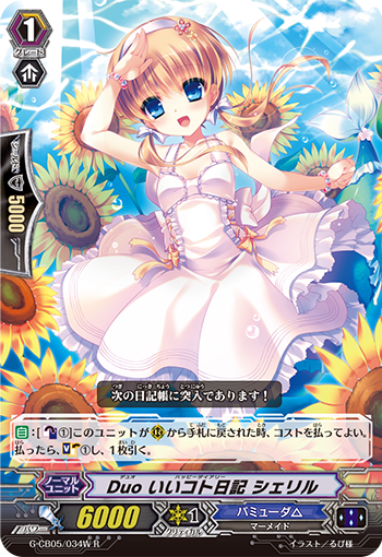 二重 快乐日记 雪莉露