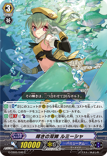 光辉之双眸 露米夏