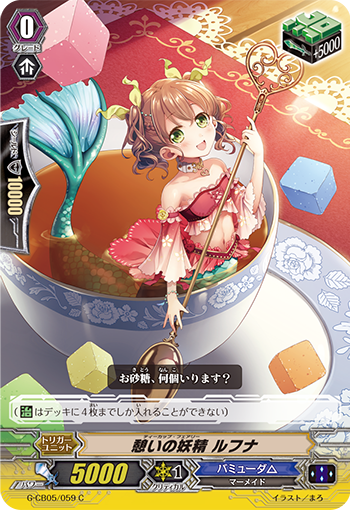 休憩的妖精 露芙娜